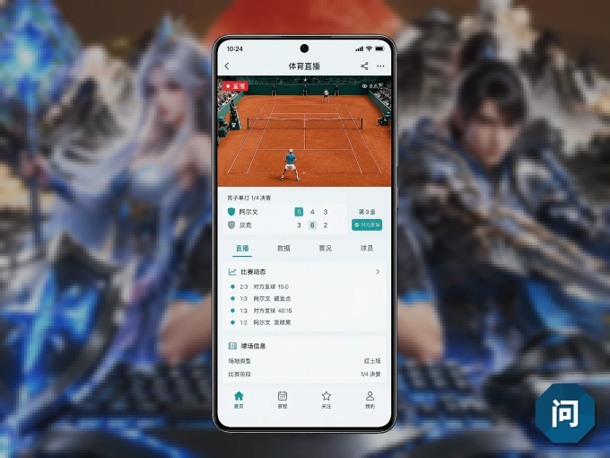 装问鼎pg APP，开赛信息及时收